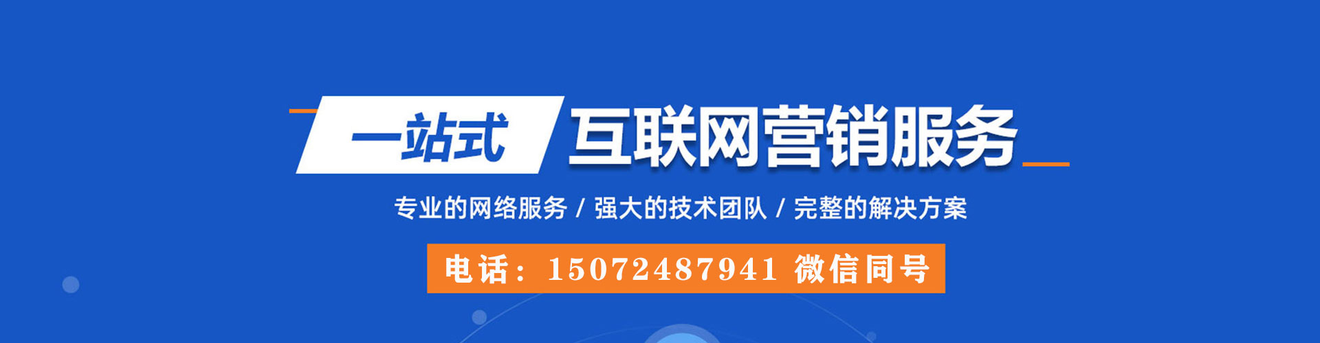 东兰百度推广开户