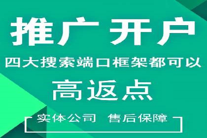信息流推广开户案例：教你如何精准定位目标用户