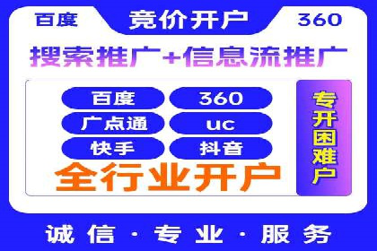 竞价开户推广案例效果评估