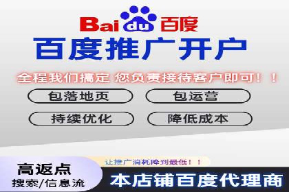 百度竞价推广公司如何助力中小企业实现营销目标